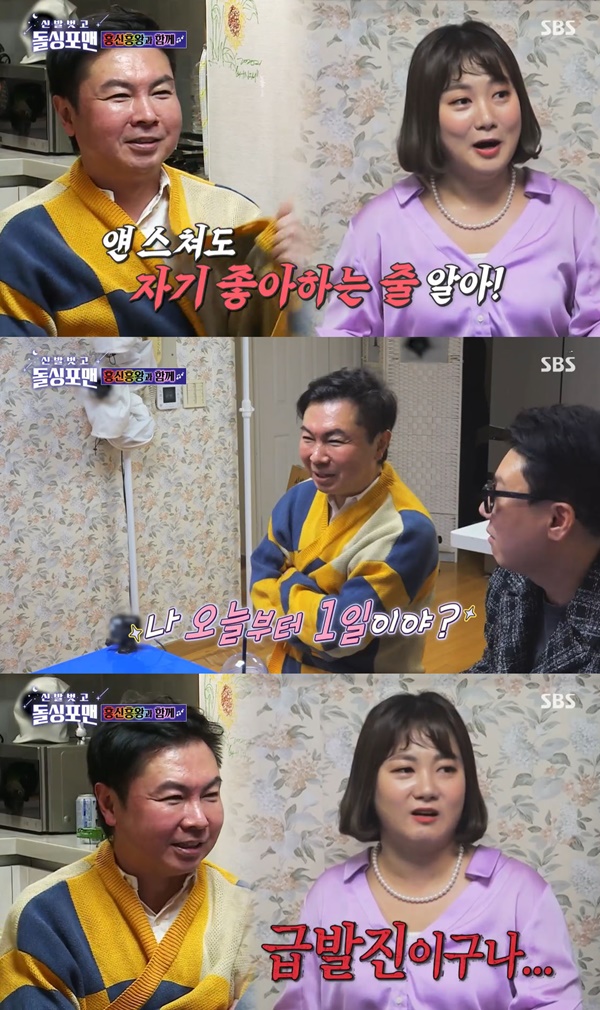 돌싱포맨' 임원희, 박나래의 썸남 지목에 급발진 오늘부터 1일?  [TV캡처]